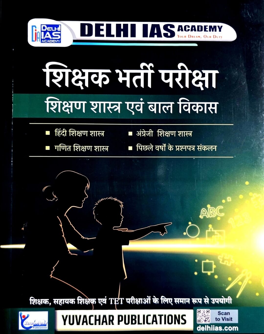 Yuvachar Sikshak Bharti, Sikshan Shastra & Bal Vikas