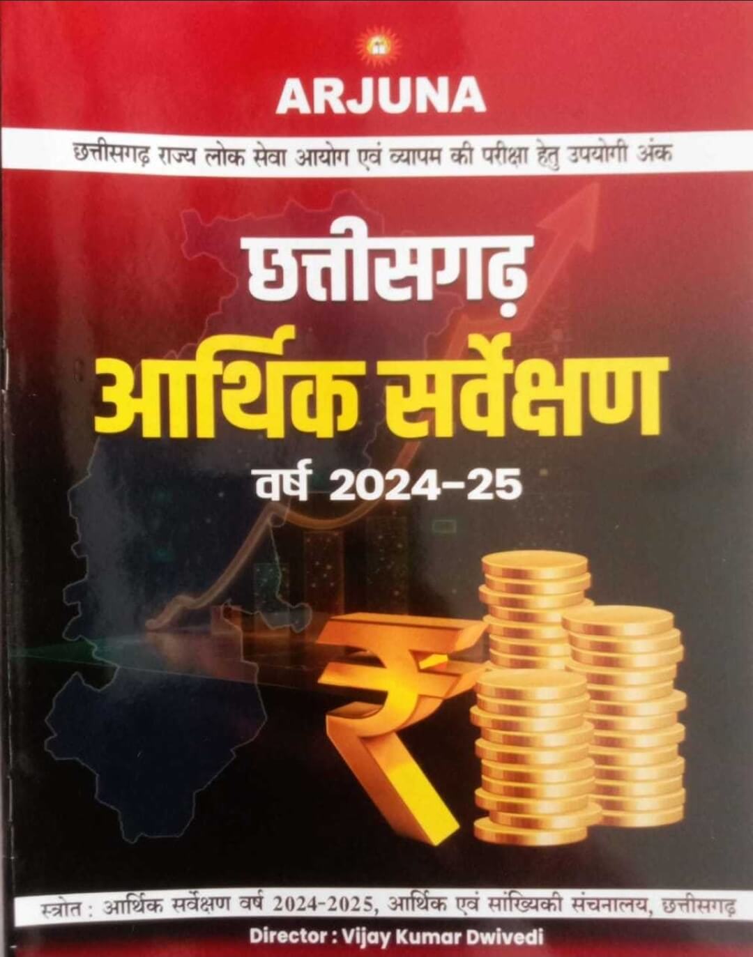 Arjuna Chhattisgarh Arthik Sarvekshan 2024 - 25
