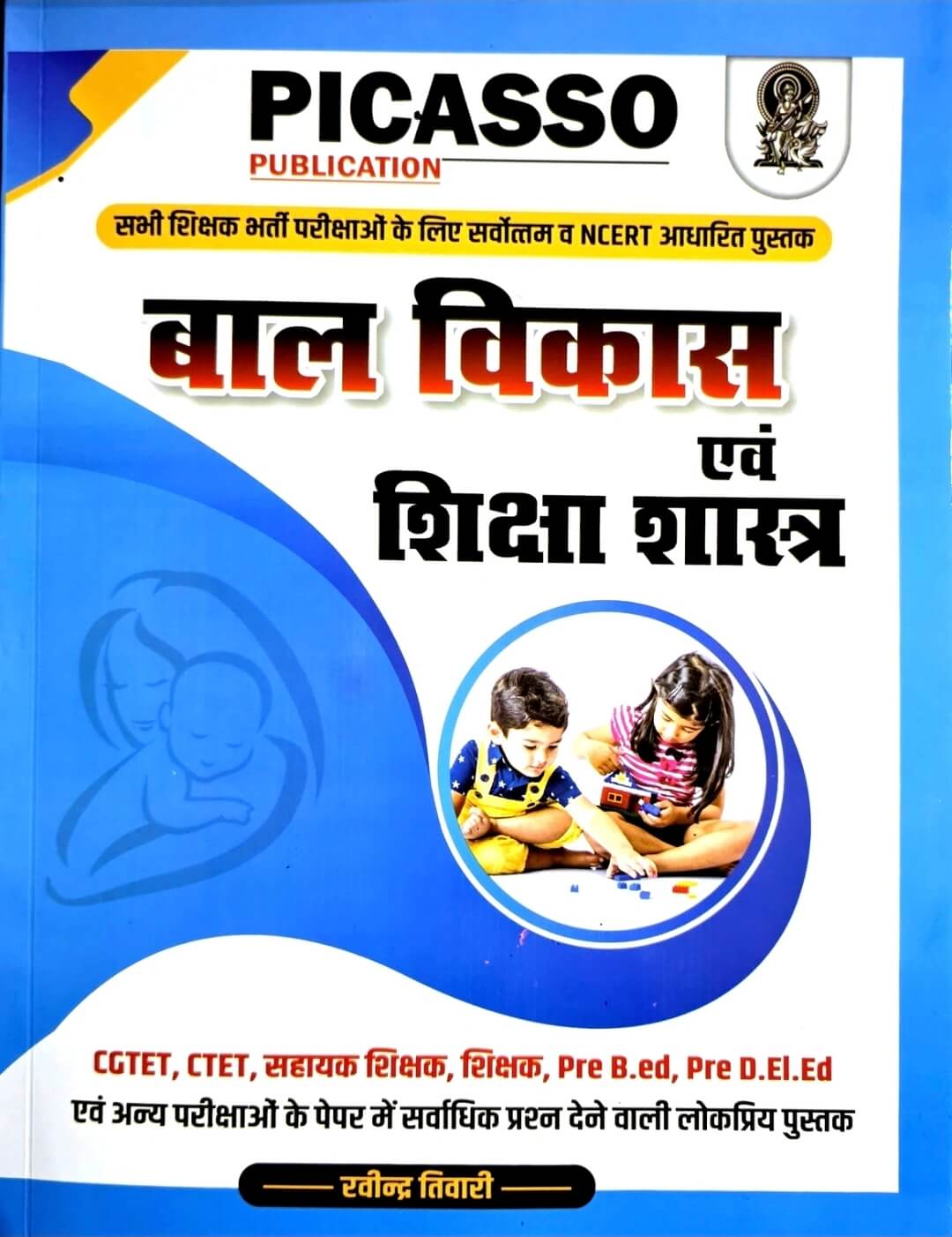 Picasso Bal Vikas & Siksha Shastra, Ravindra Tiwari