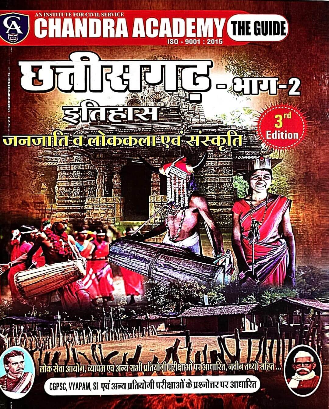 Chandra Chhattisgarh Bhag 2, Itihas
