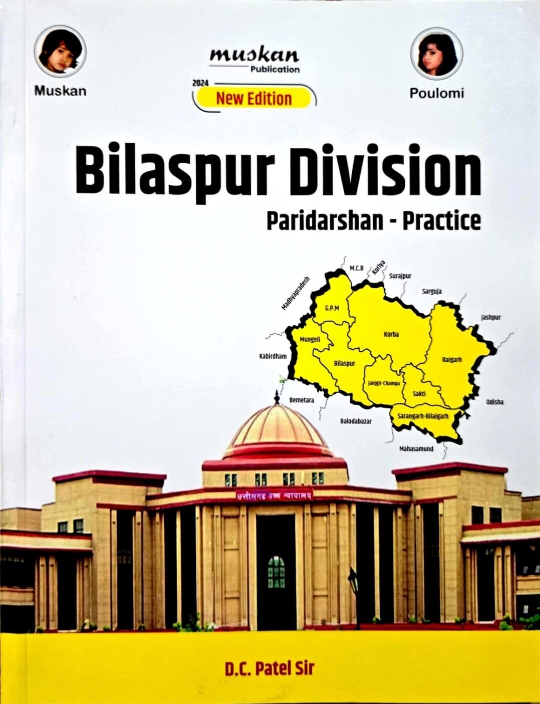 Muskan Bilaspur Division Paridarshan Practice, DC Patel, Eng.m