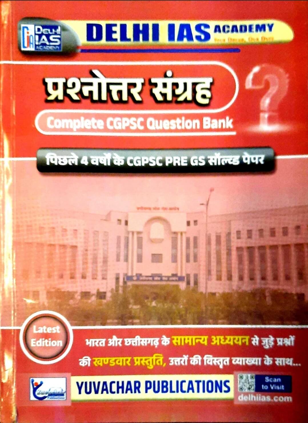 Yuvachar, Prashnottar Sangrah CGPSC Pre. GS Solved Paper Hin.m