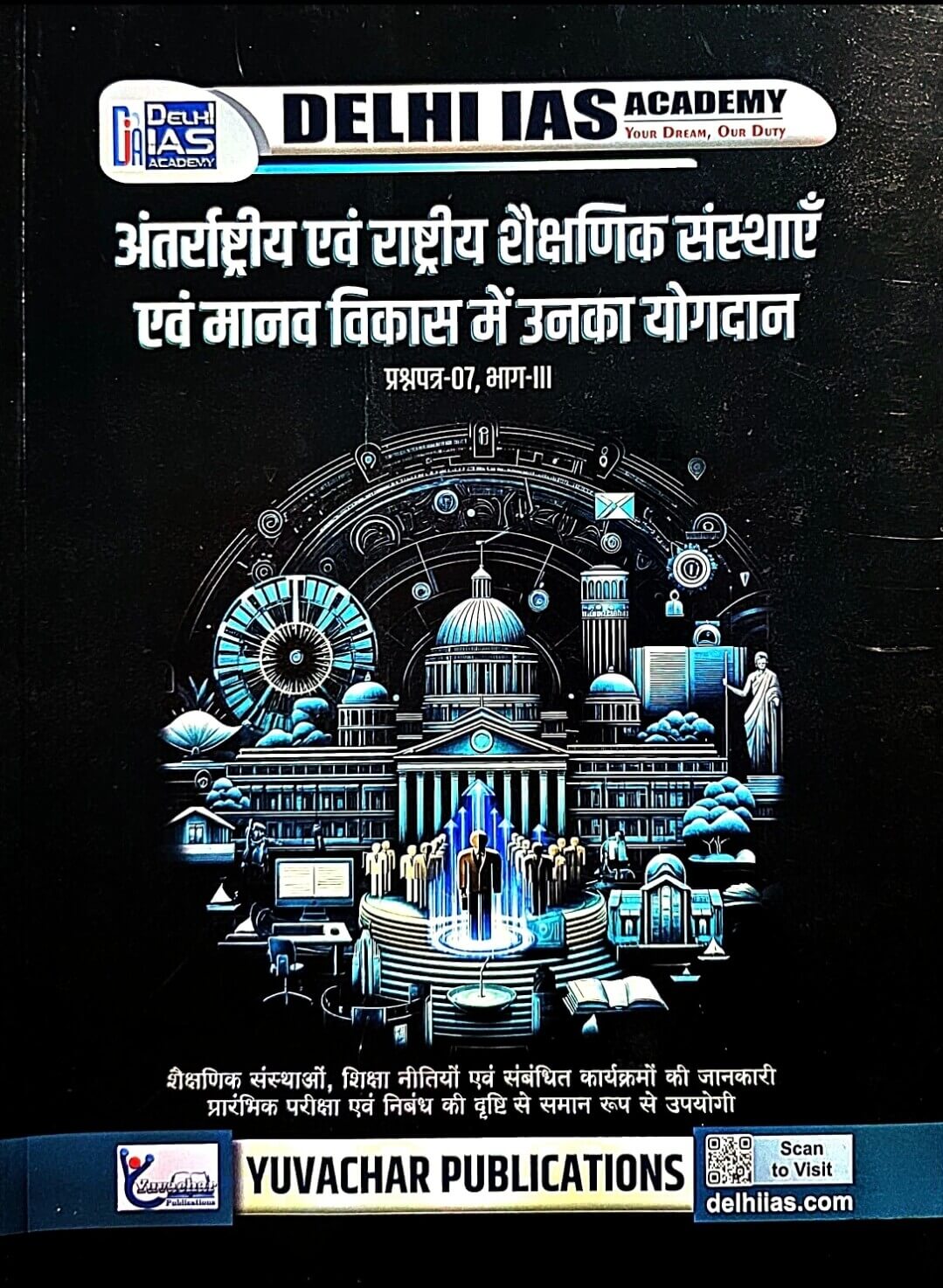 Yuvachar, CGPSC Mains Paper 7, Part 3, Hin.m