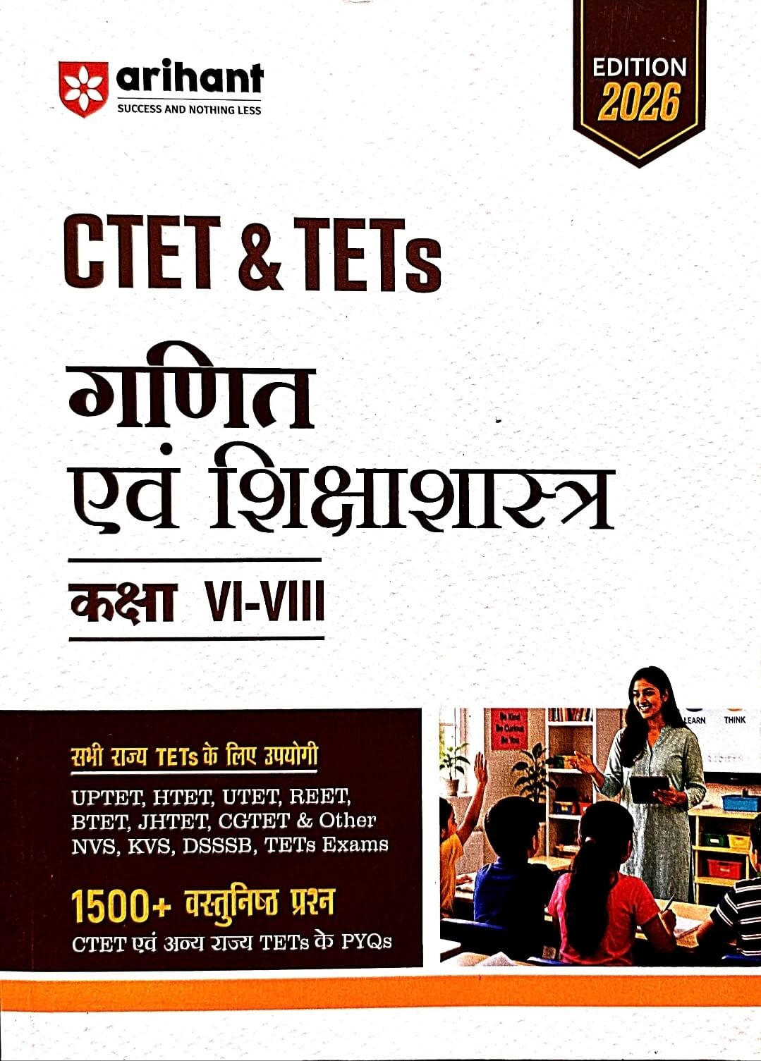 Arihant CTET & TETS Ganit & Sikshashastra Class 6 to 8