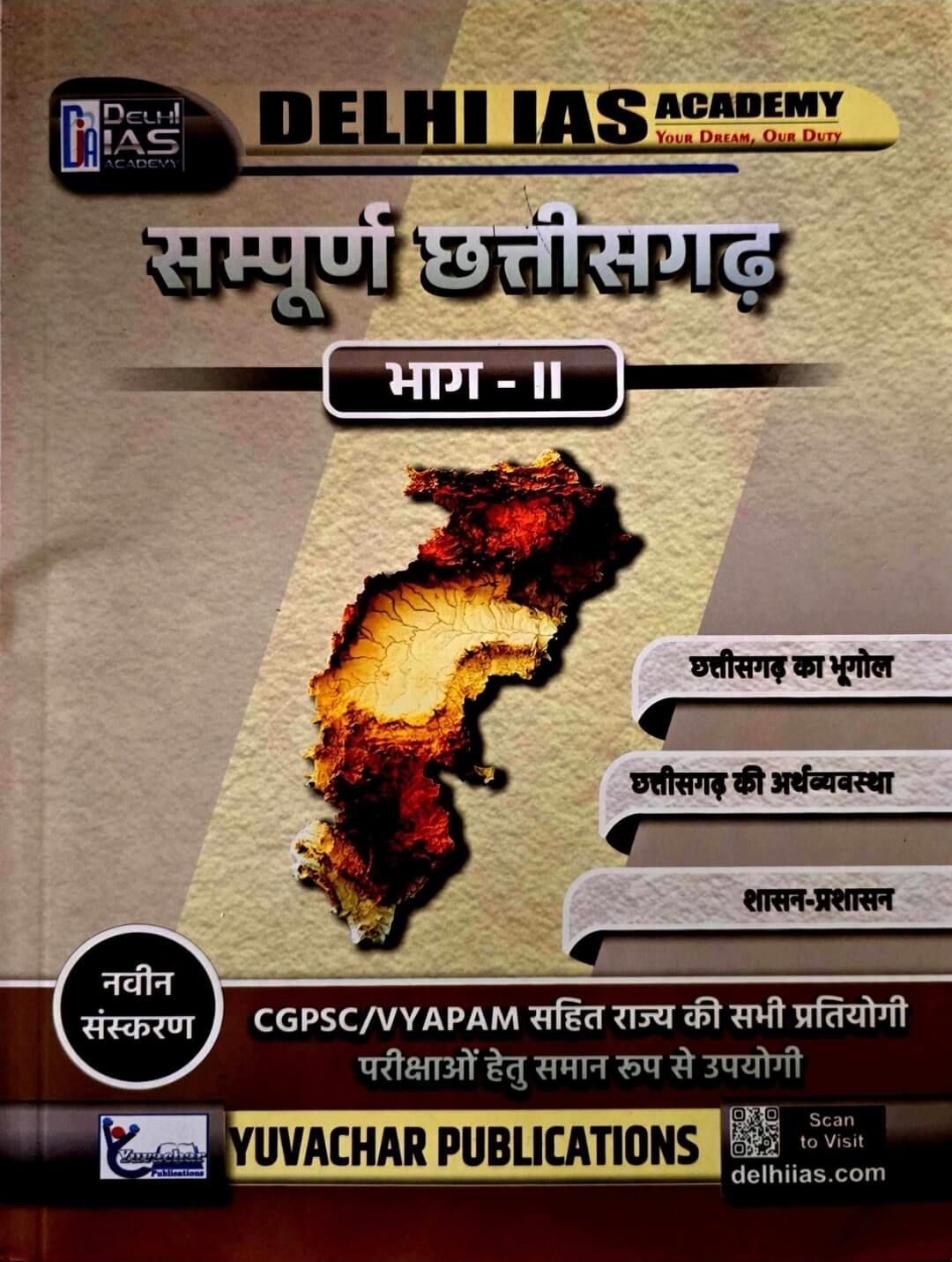 Yuvachar Sampurna Chhattisgarh Bhag 2 Hin.m