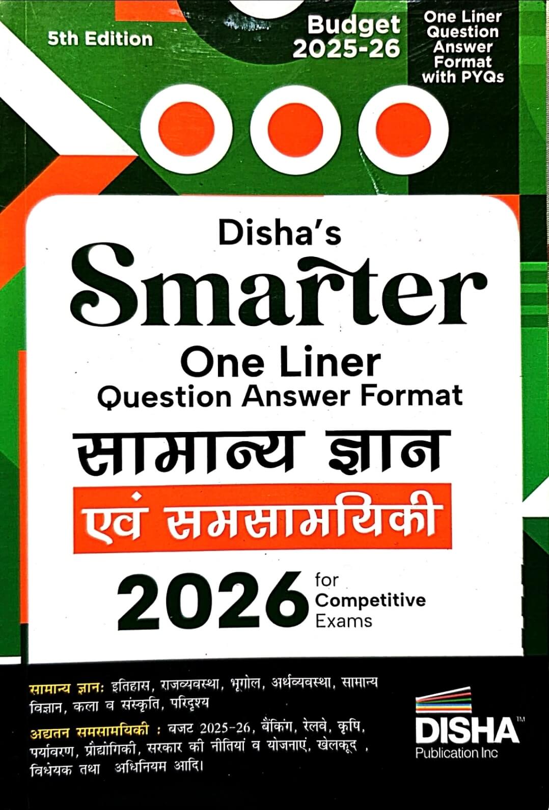 Disha, Smarter One Liner Samanya Gyan & Samsamyiki 2026 Hin.m