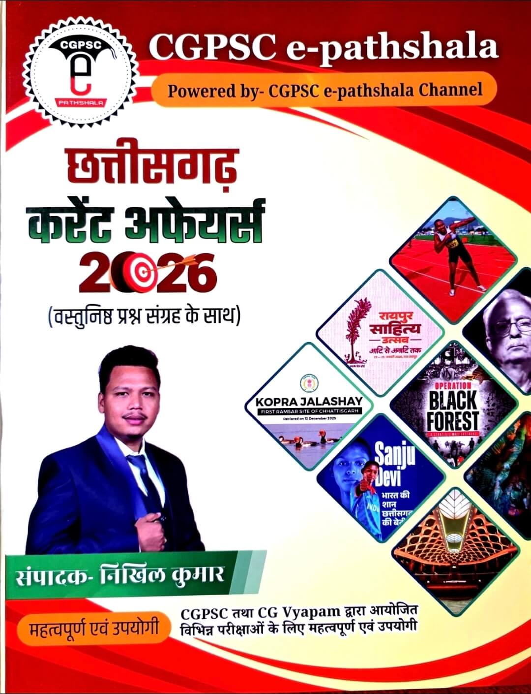 e Pathshala, Chhattisgarh Current Affairs 2026