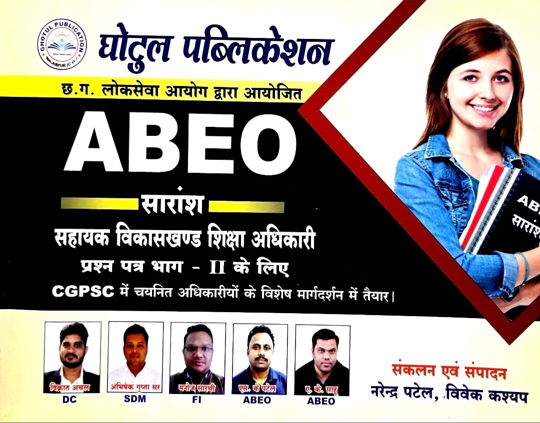 Ghotul ABEO Prashan Patra Bhag 2 Hin.m