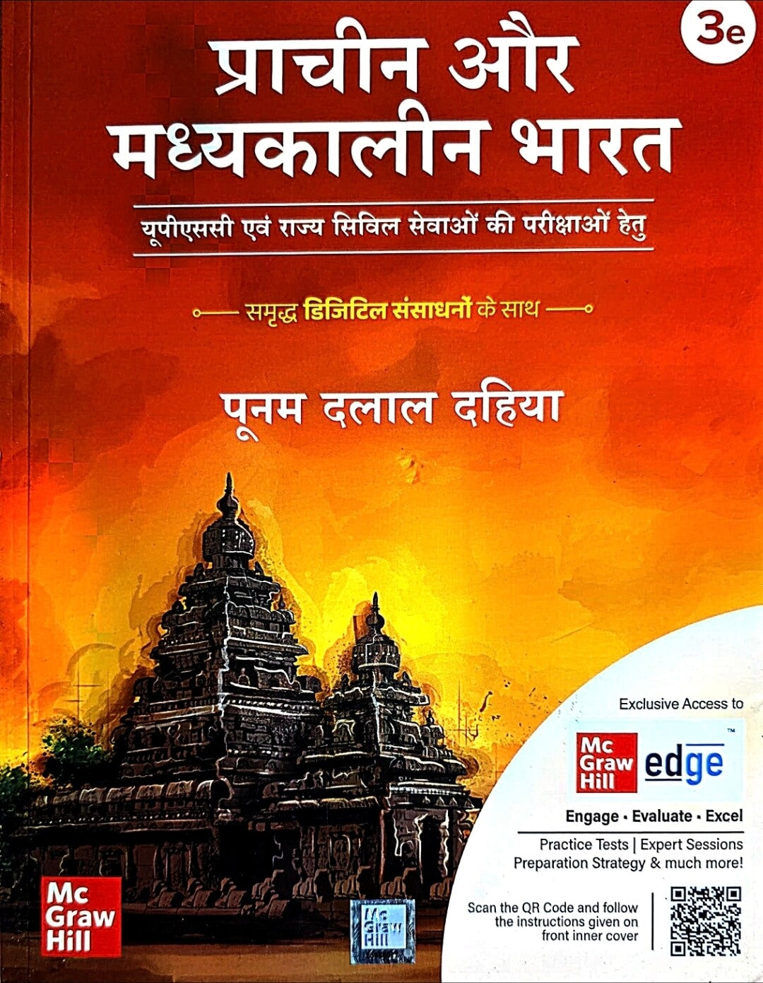 MC Graw Hill Prachin & Madhyakalin Bharat, Poonam Dalal Dahiya