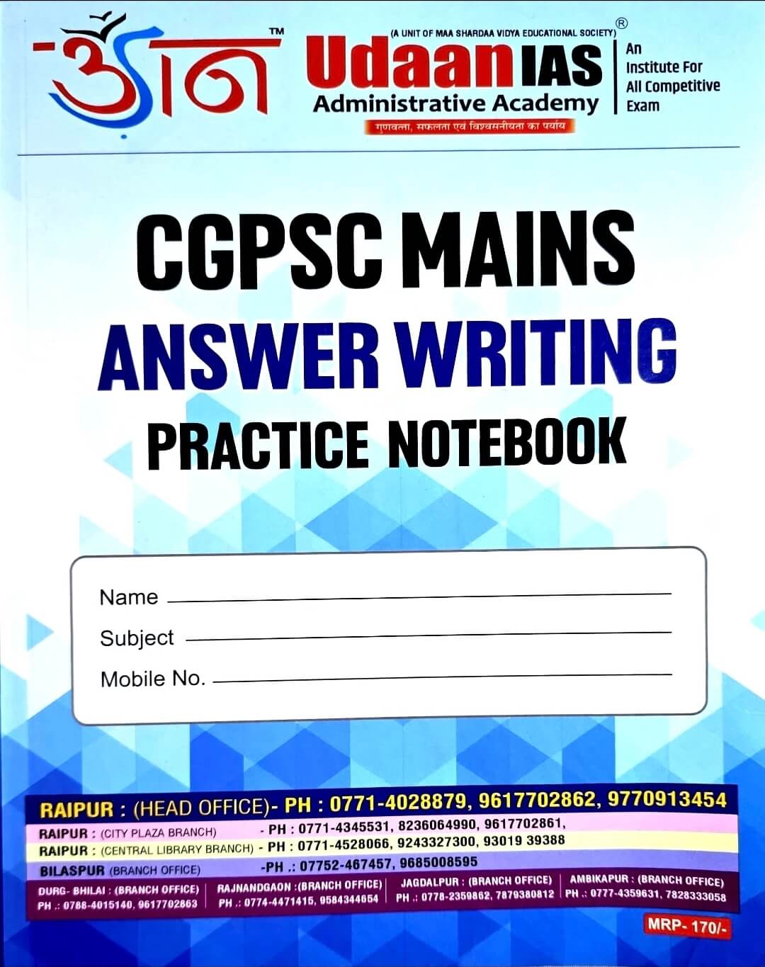 Udaan, CGPSC Answer Writing Practice Notebook