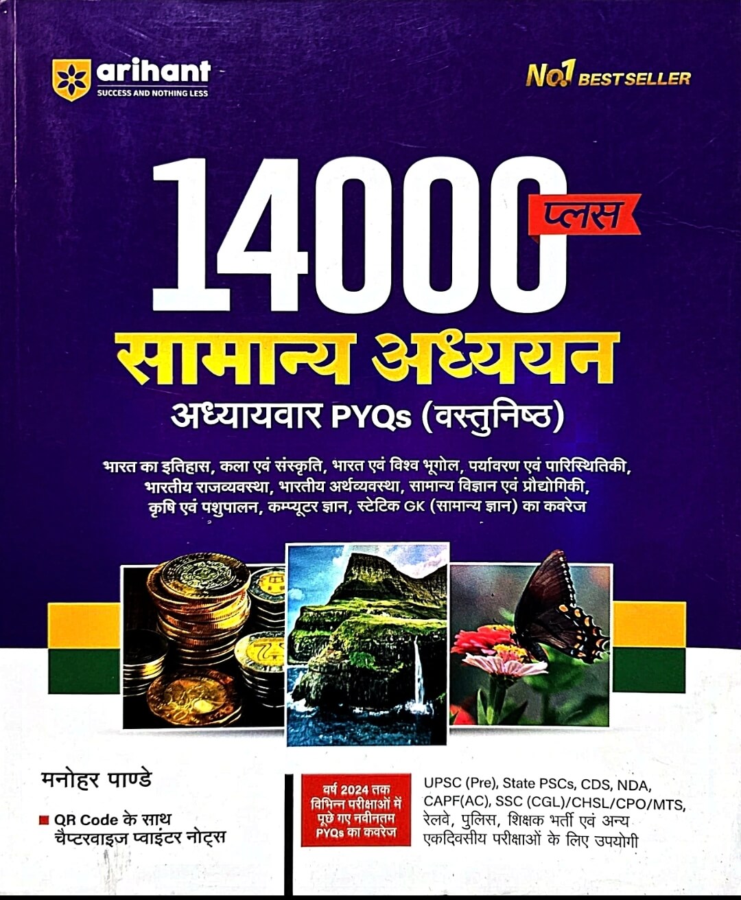 Arihant, 14000 Plus, Samanya Adhyayan Vastunishth, Manohar Pandey
