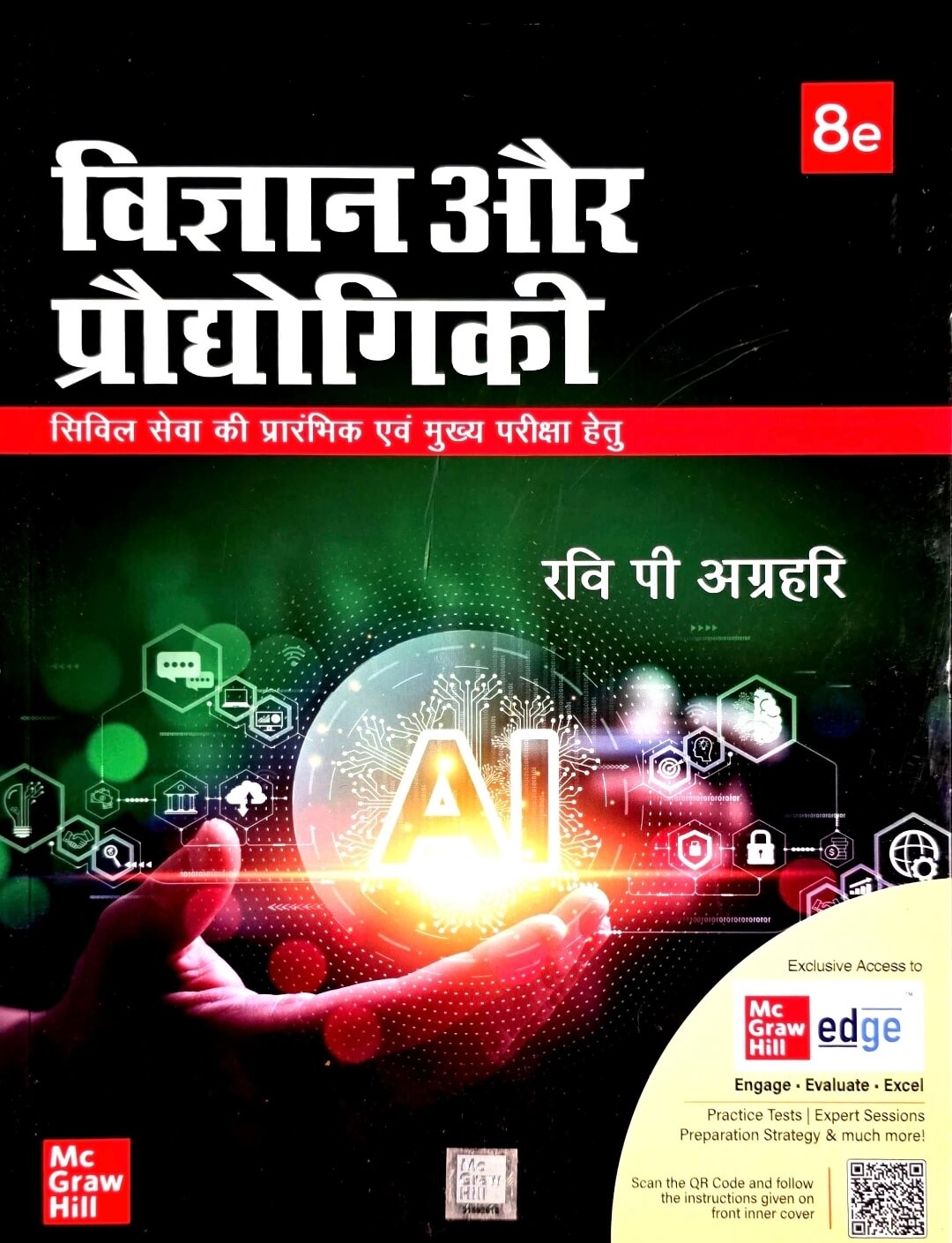 Mc Graw Hill Vigyan & Praudyogiki Ravi P Agrahari Hin.m