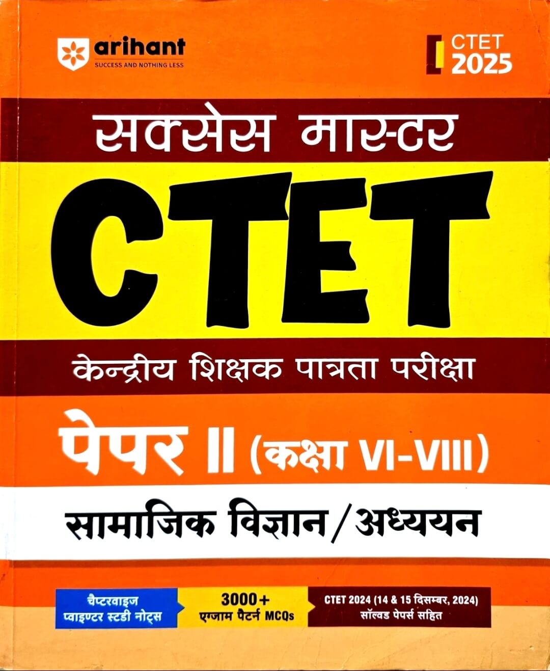 Arihant Success Master CTET Samajik Vigyan / Adhyayan Paper 2 Class 6 to 8 Hin.m