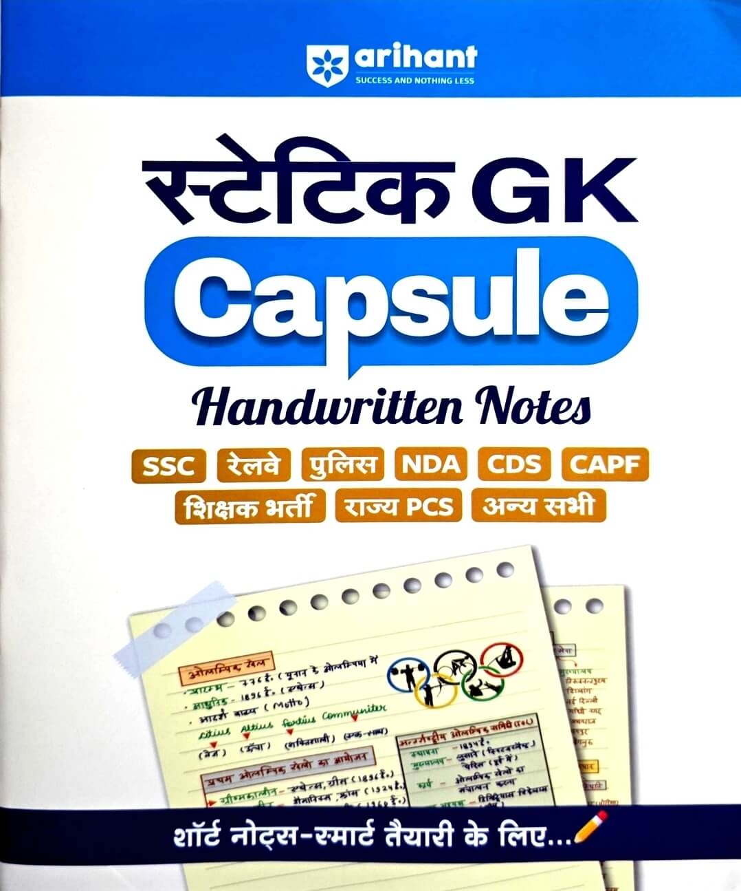 Arihant Capsule Handwritten Notes, Static GK Hin.m