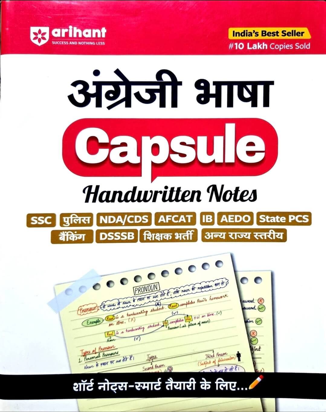Arihant Capsule Handwritten Notes, Angreji / English