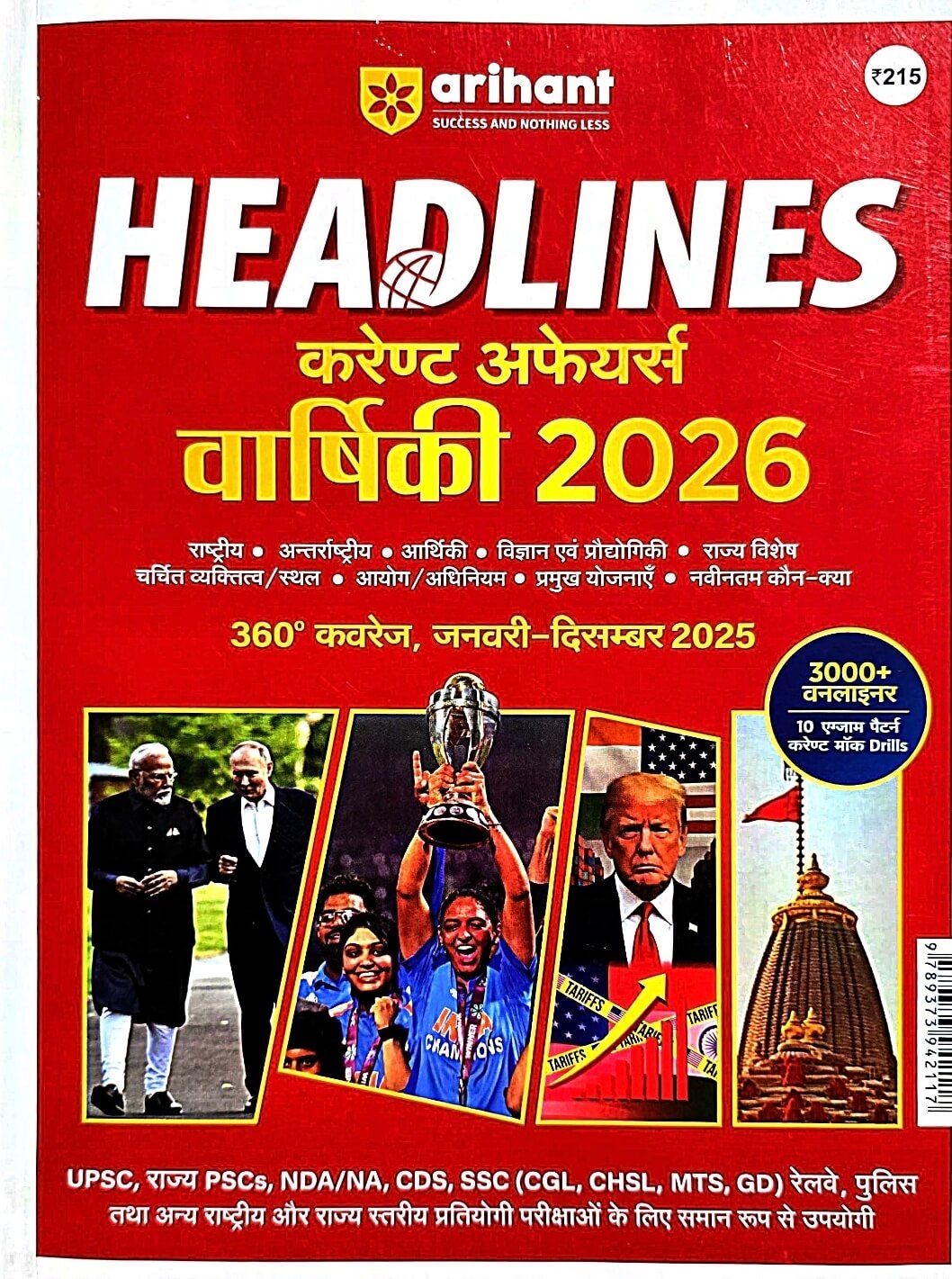 Arihant Headlines Current Affairs Varshiki