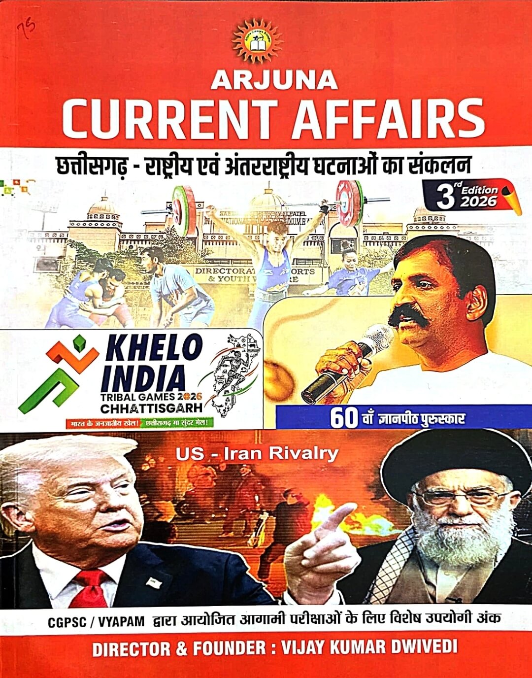 Arjuna Current Affairs Rashtriy & Antrashtriy, Chhattisgarh 3rd Edition