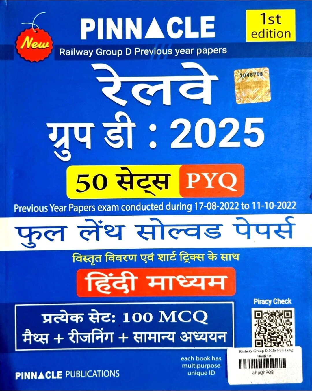 Pinnacle Railway Group D, 50 Sets Solved Papers Hin.m