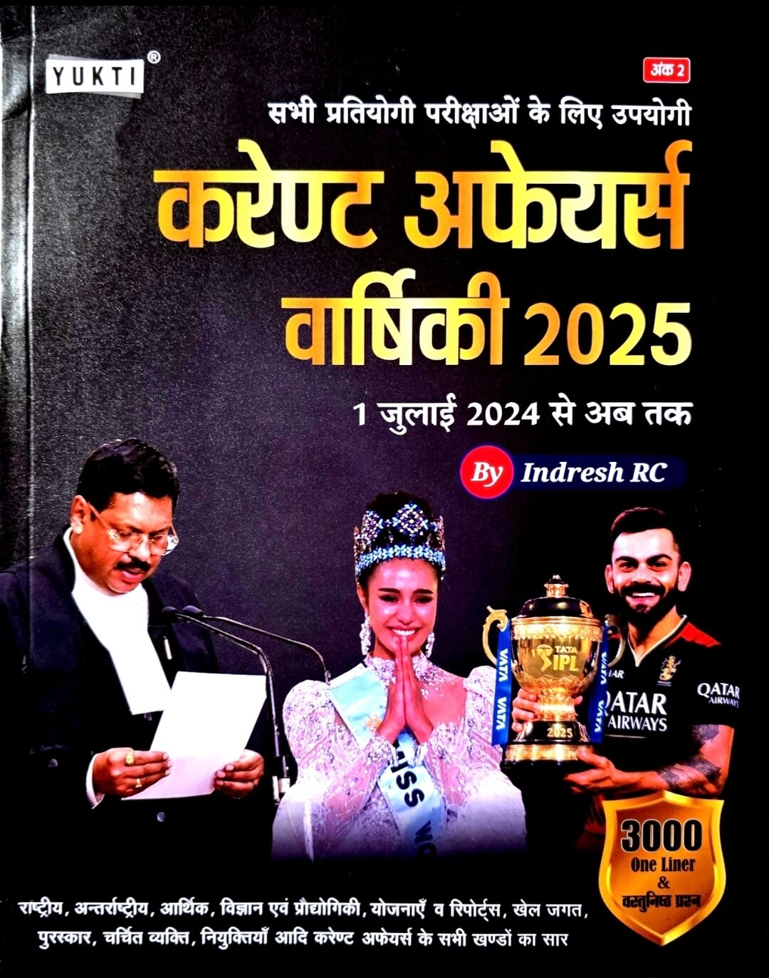 Yukti Current Affairs Varshiki 2025, Indresh RC