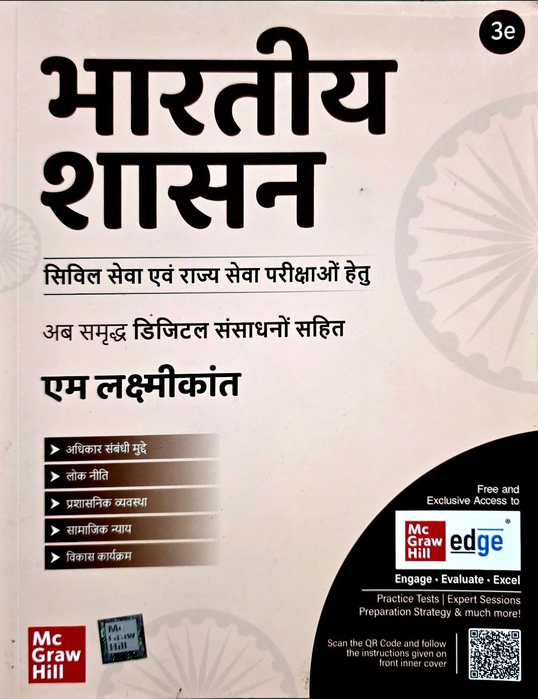 MC Graw Hill, Bhartiya Shasan M Laxmikant