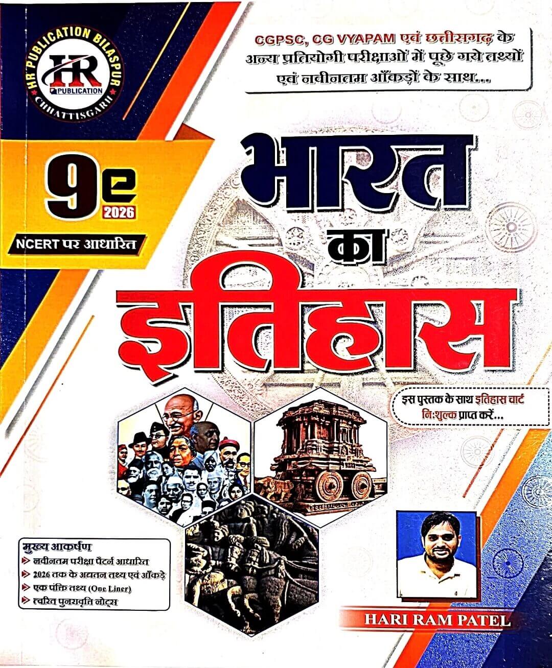 HR, Bharat ka Itihas NCERT Based