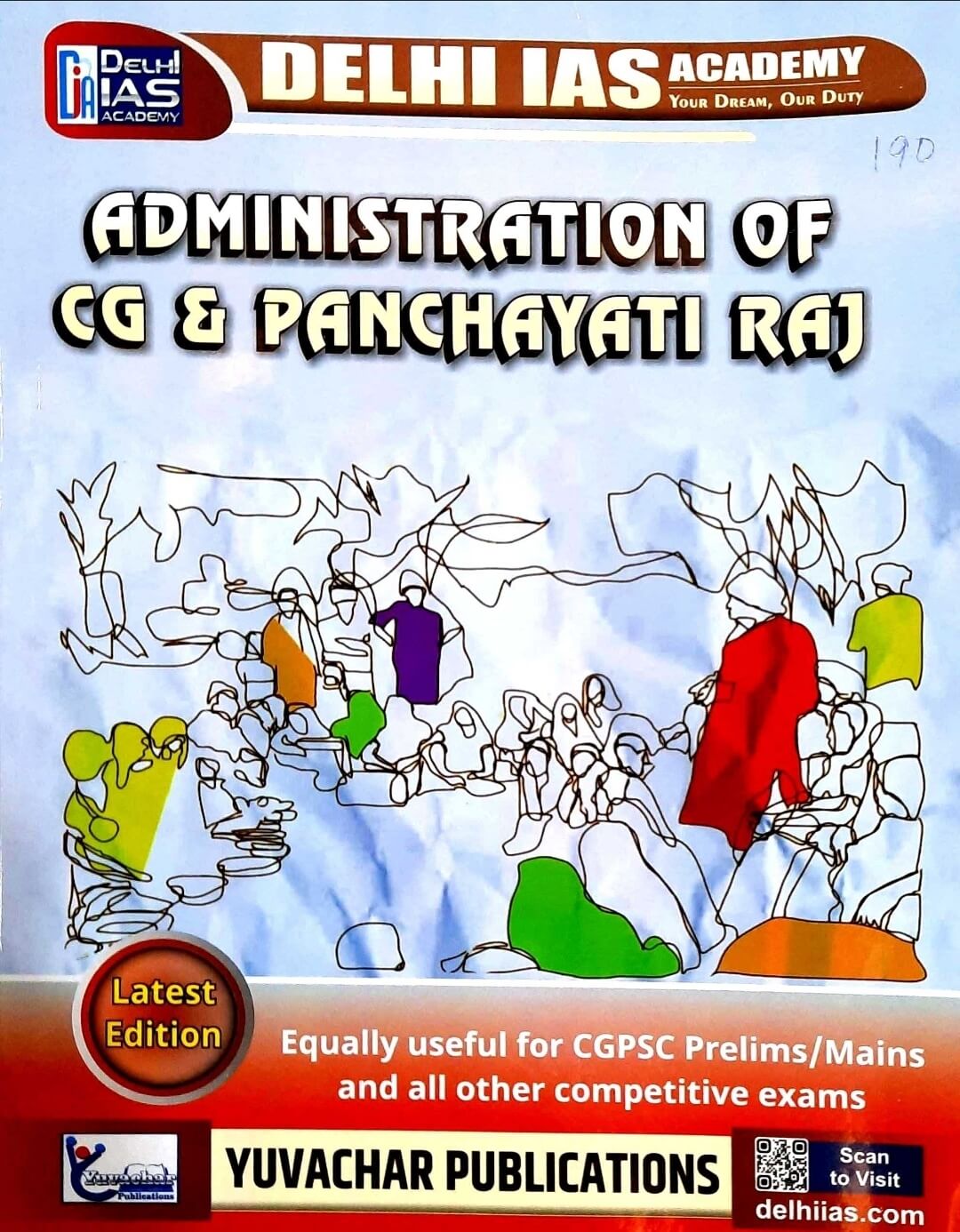 Yuvachar Administration of CG & Panchayati Raj Eng.m