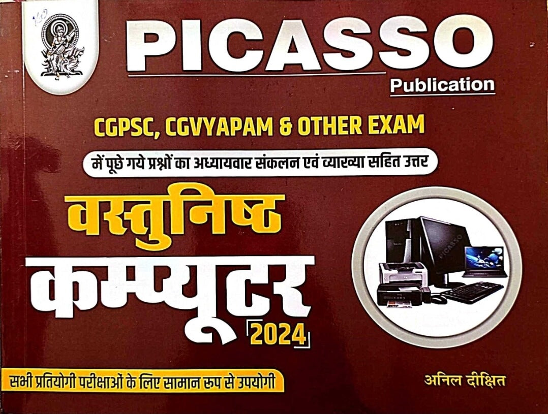 Picasso Computer Vastunishth / Objective Anil Dixit
