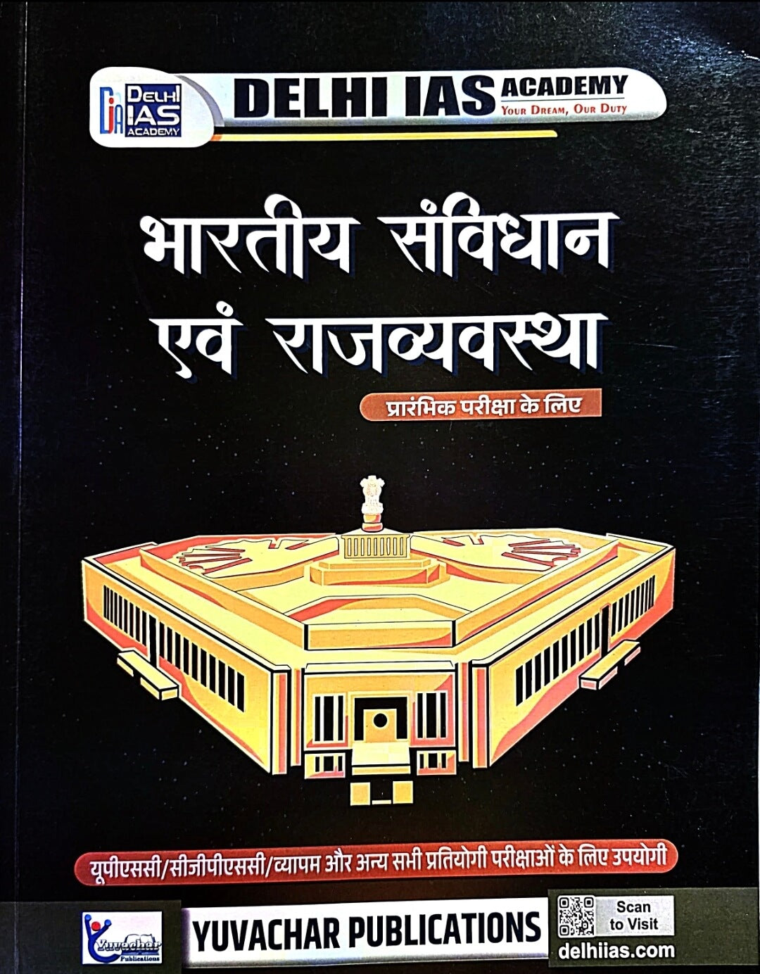 Yuvachar Bharatiy Savidhan & Rajvyavastha