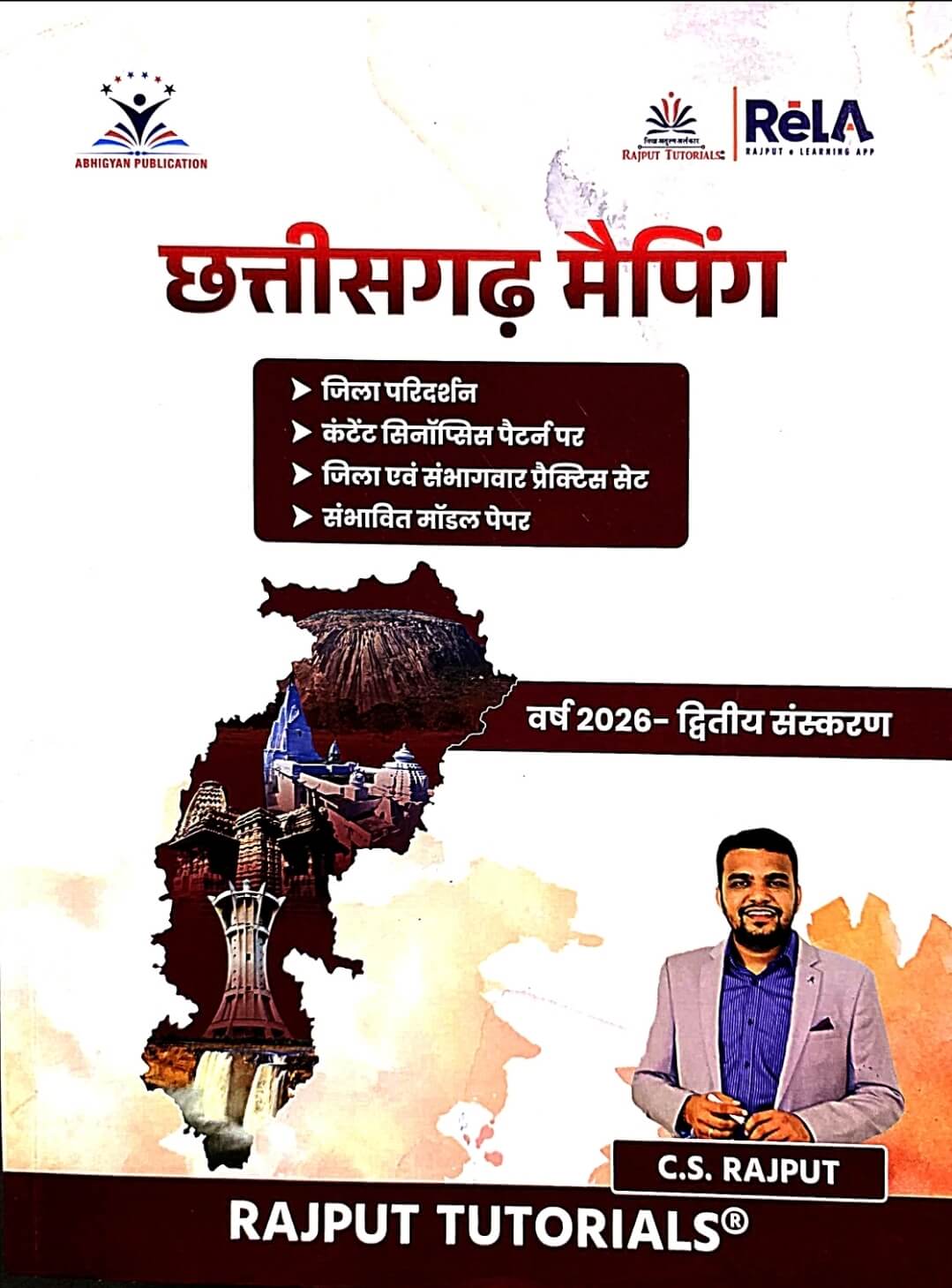 Abhigyan, Chhattisgarh Mapping