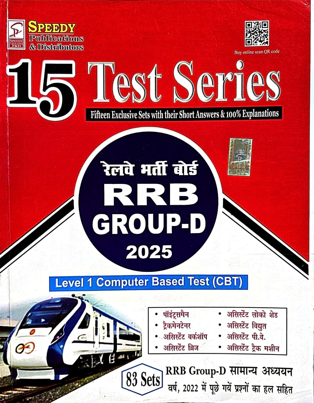 Speedy, RRB Group D, Level 1, 15 Test Series Hin.m