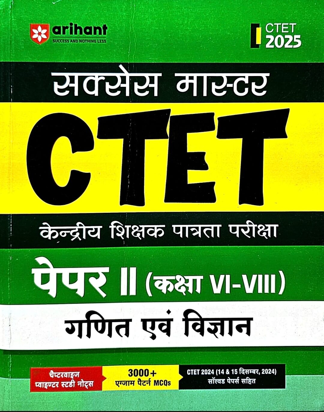 Arihant Success Master CTET Ganit & Vigyan Paper 2 Class 6 - 8 Hin.m