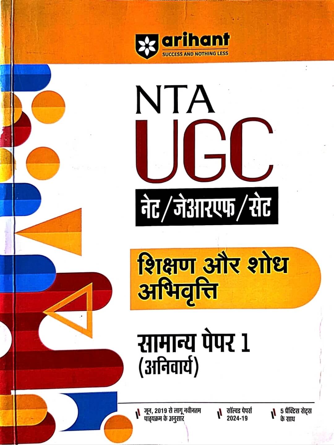 Arihant NTA UGC, NET JRF SET, Samanya Paper 1, Hin.m