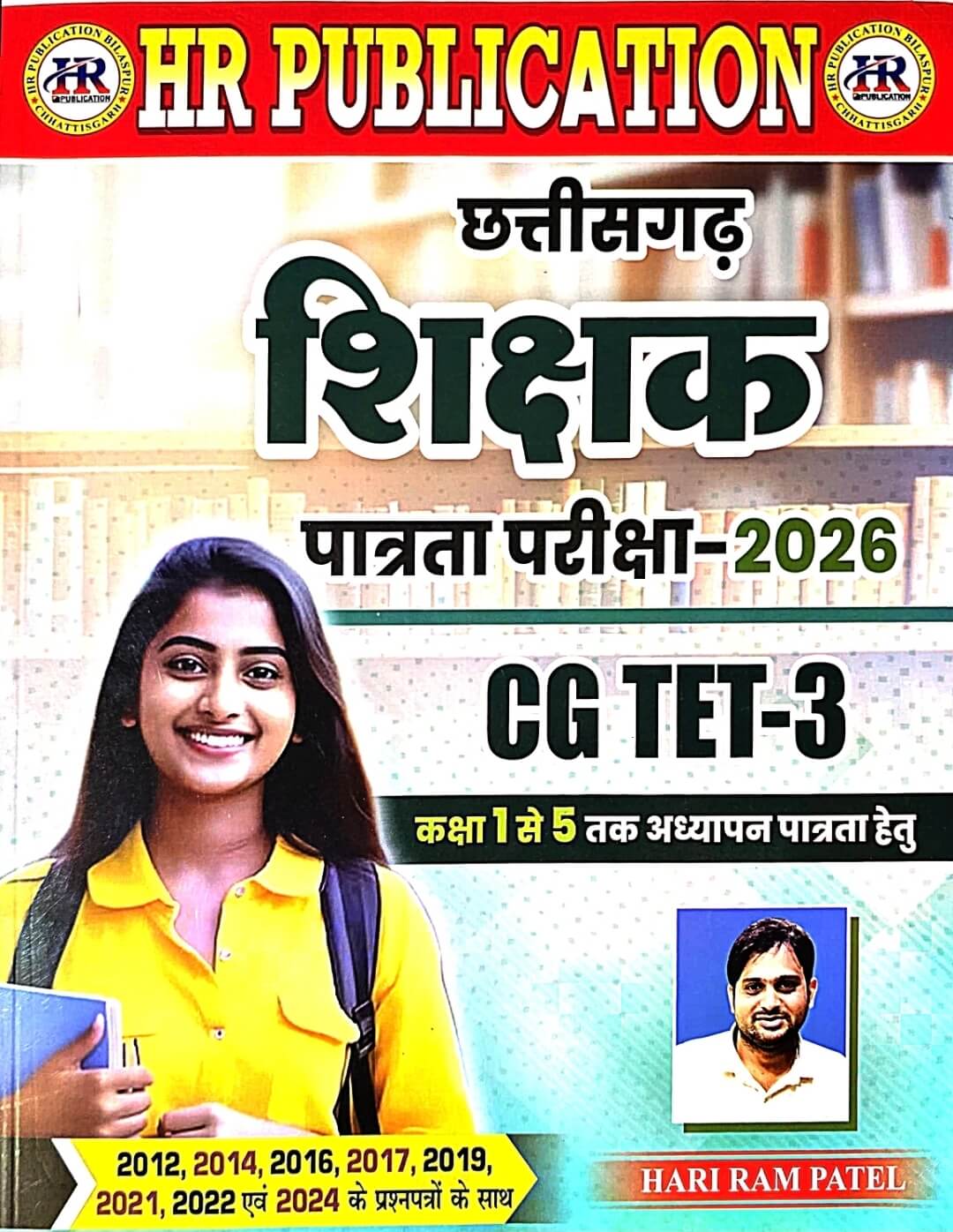 HR Chhattisgarh Shikshak patrata Pariksha 2026, CG TET 3