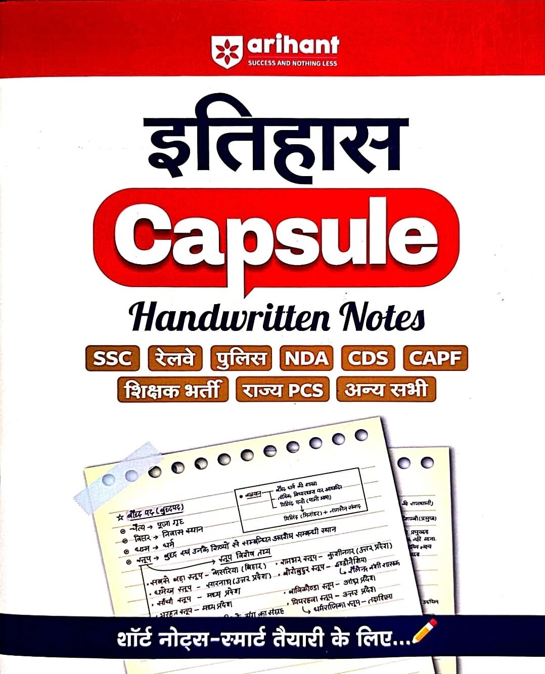 Arihant Capsule Handwritten Notes, Itihas