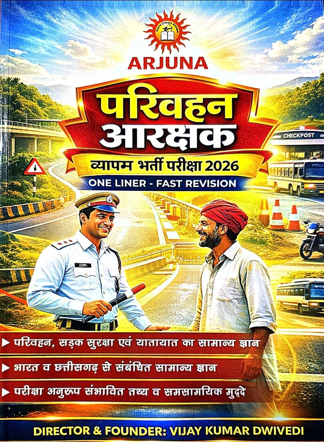 Arjuna Parivahan Aarakshak