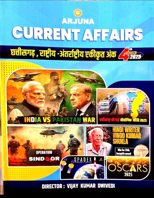 Current Arjuna Chhattisgarh, Rashtriy & Antrashtriy Current Affairs 2025 4th Edition Hin.m