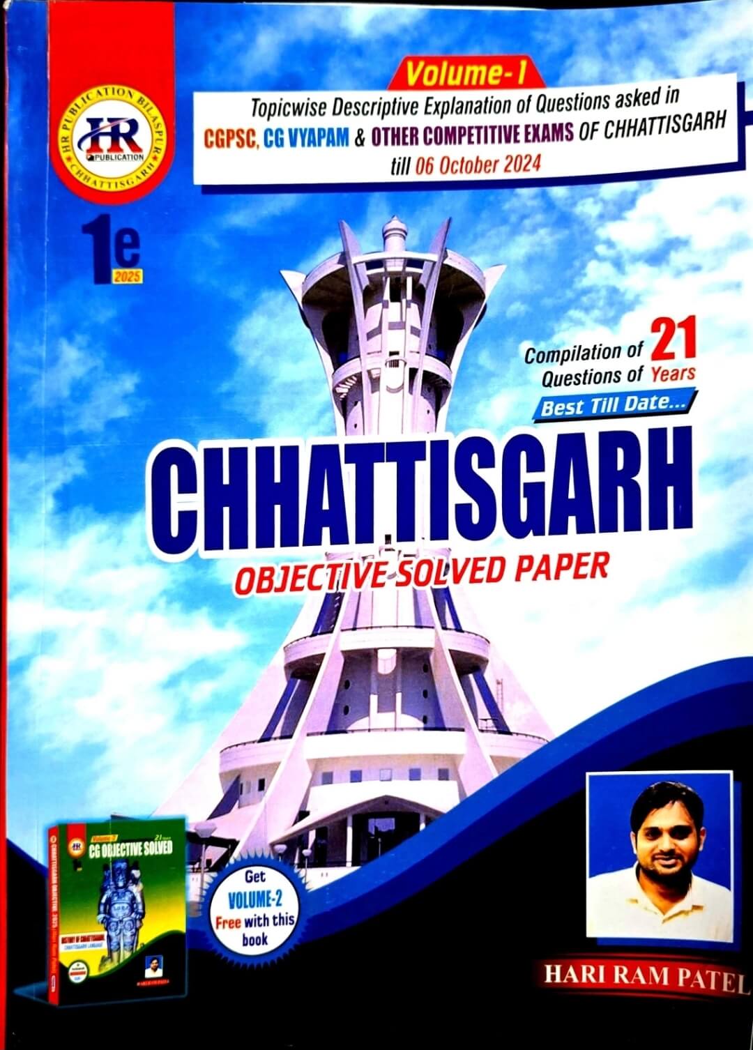 HR Chhattisgarh Objective Solved Paper Vol.1 + Vol.2 Free Eng.m