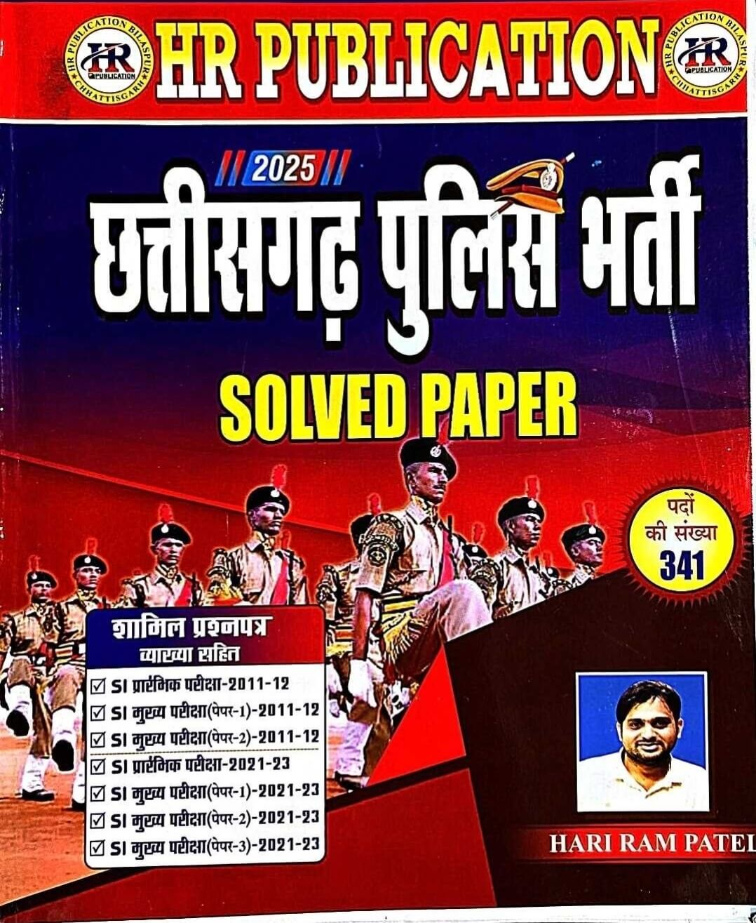 HR Chhattisgarh Police Solved Hin.m