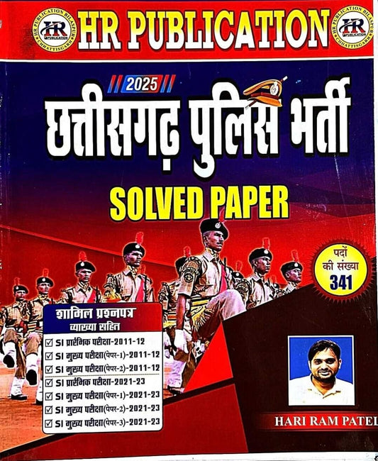 HR Chhattisgarh Police Solved Hin.m