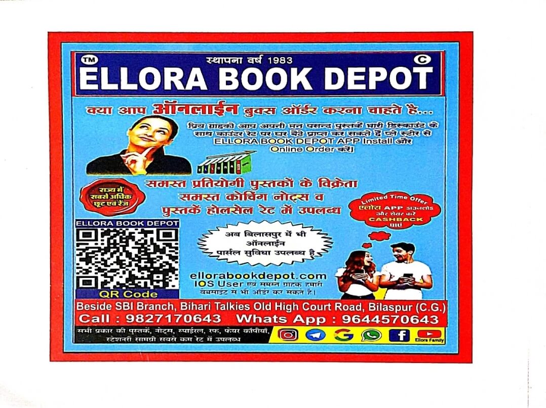 Competition Academy CG PSC MAINS Notebook HR