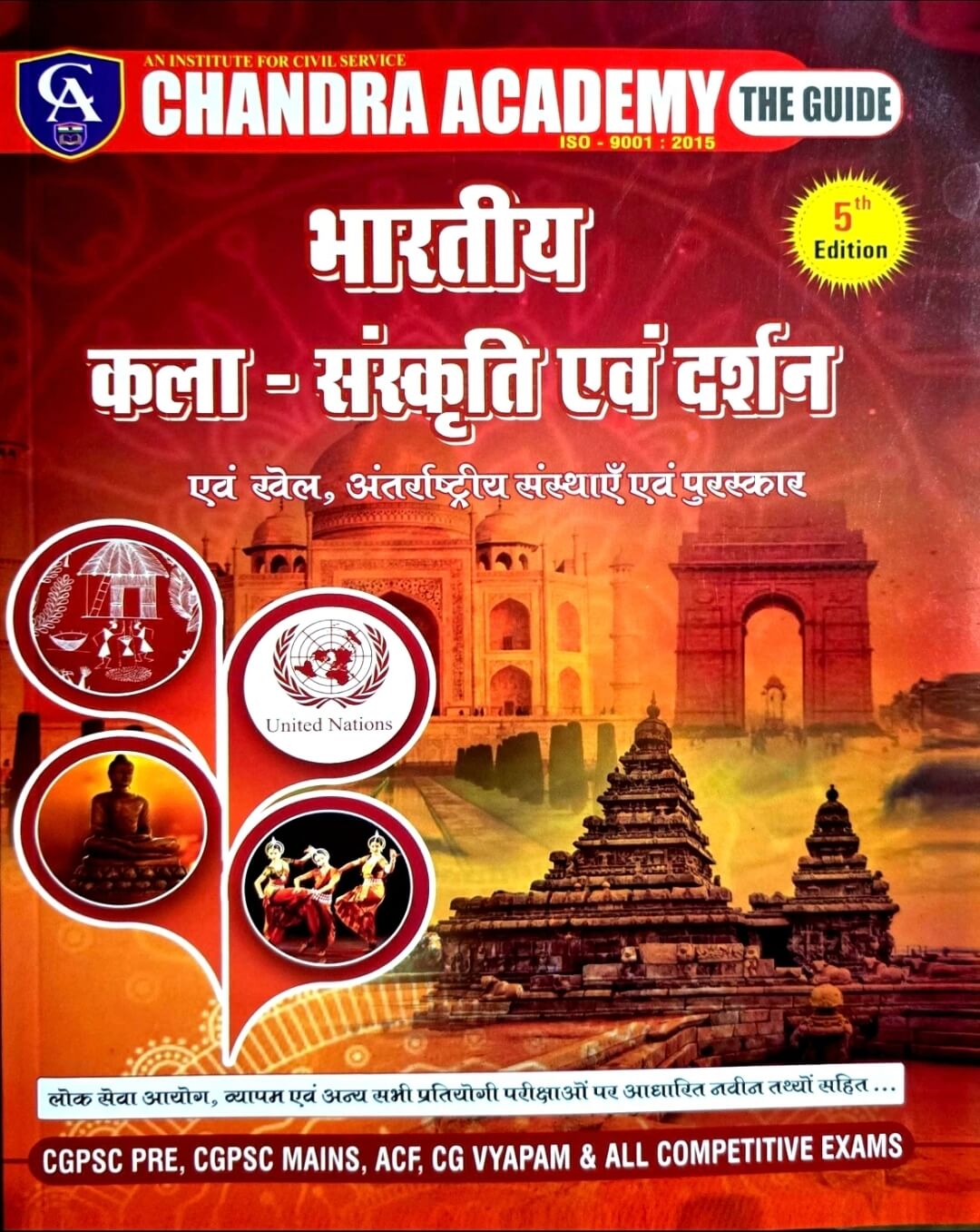 Chandra Bhartiya Kala - Sanskriti , Darshan & Vividh