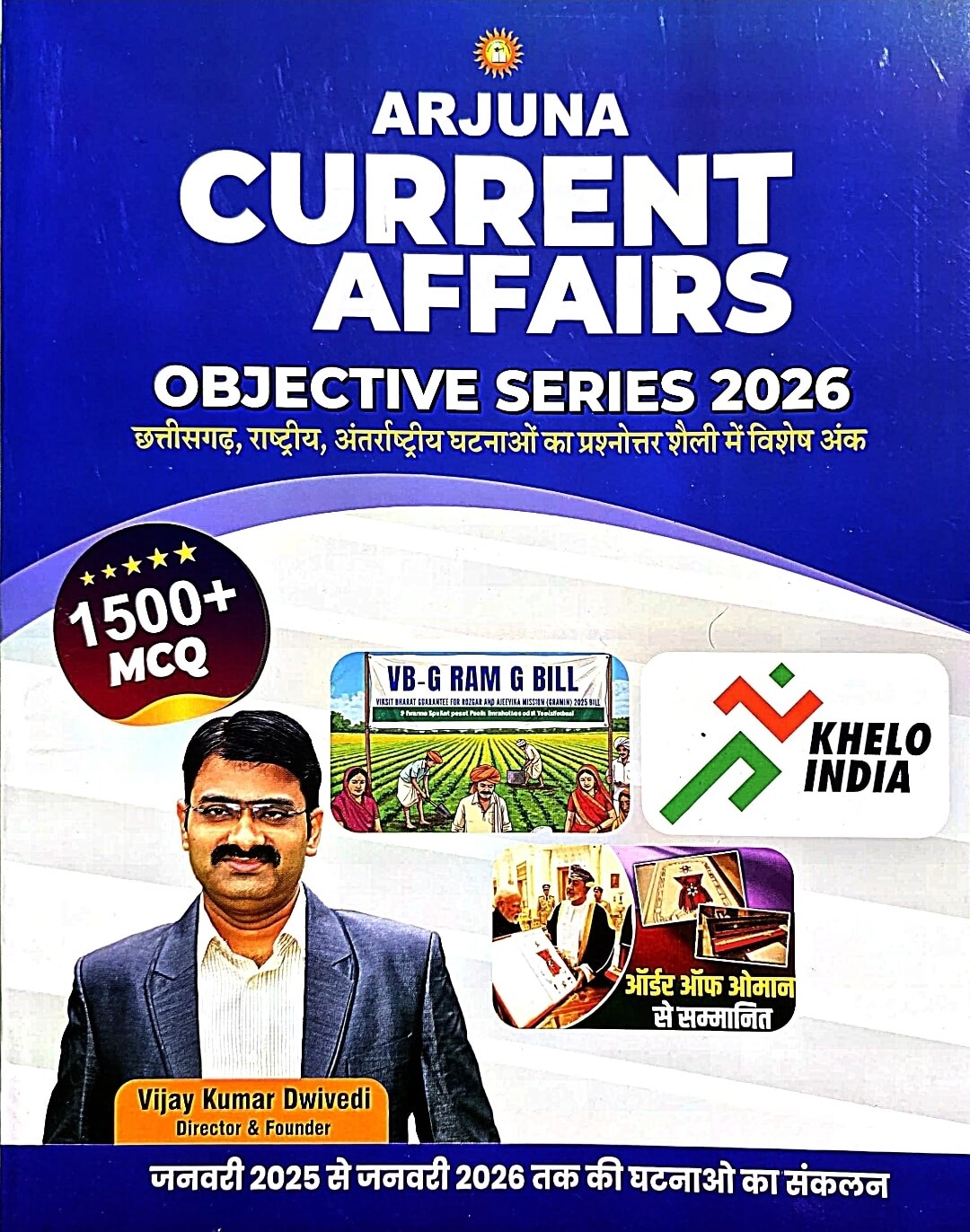 Arjuna Current Affairs Rashtriy & Antrashtriy, Chhattisgarh Objective Series 2026 Hin.m