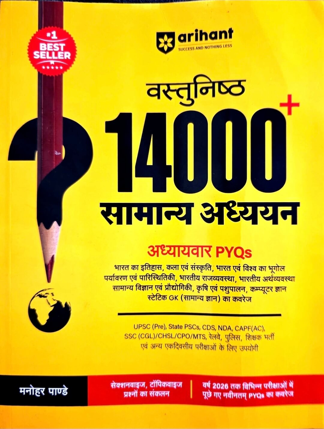 Arihant, 14000 Plus, Samanya Adhyayan Vastunishth, Manohar Pandey