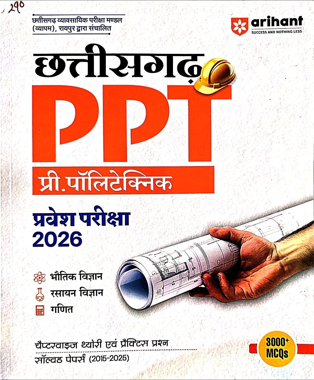Arihant PPT, Pre Polytechnic Hin.m