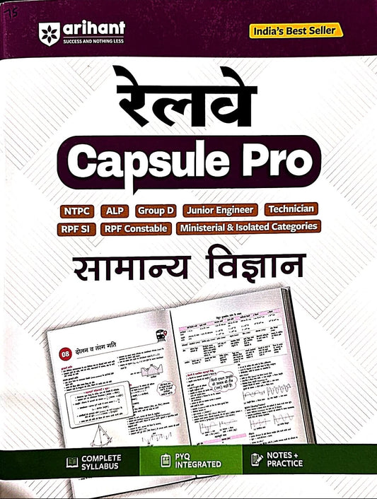 Arihant Railway Capsule Pro Samanya Vigyan