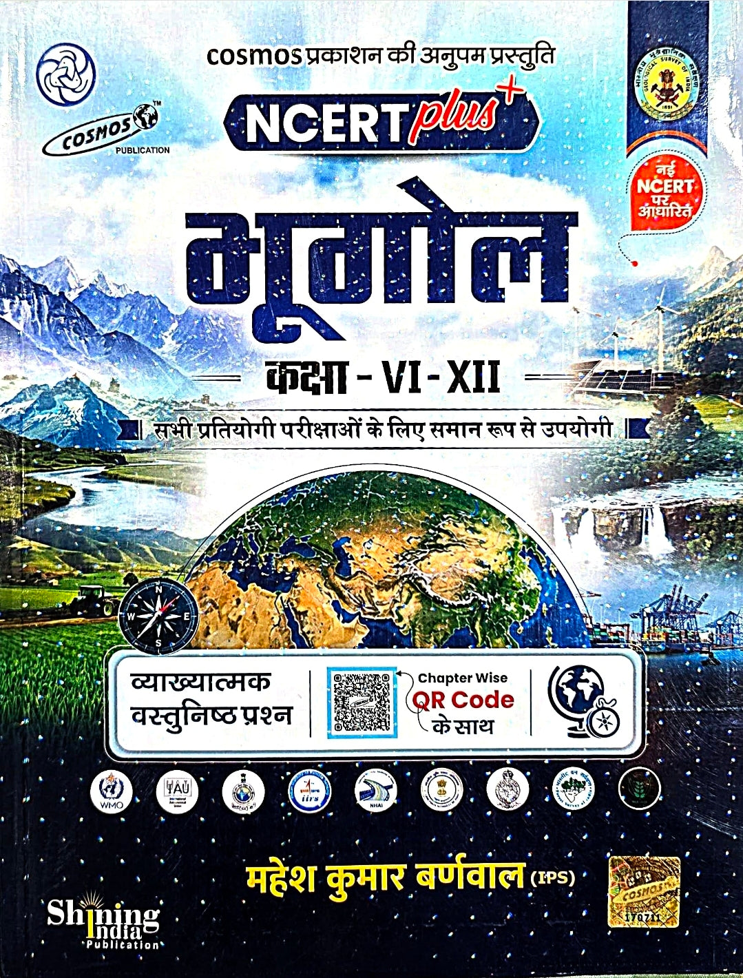 Cosmos NCERT Plus+ Geography | Bhugol Hin.m