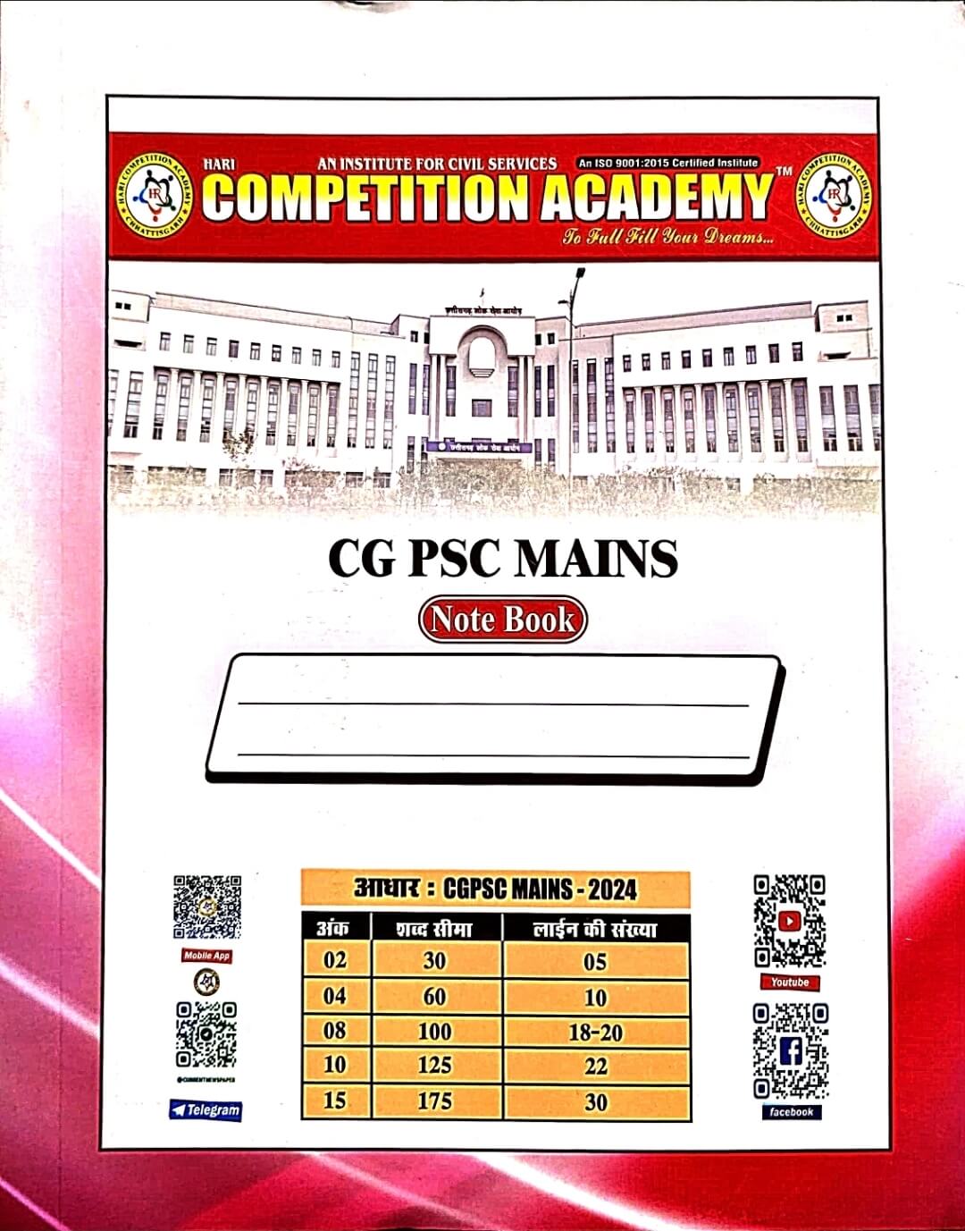 HR, Competition Academy CG PSC Mains Notebook