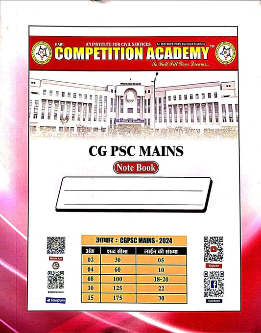 HR, Competition Academy CG PSC Mains Notebook