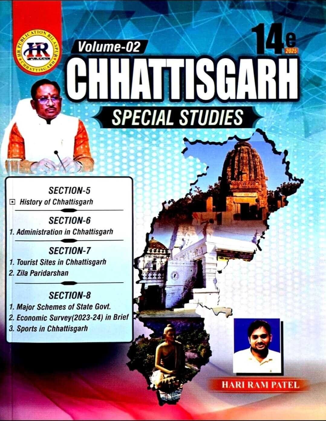 HR Chhattisgarh Special Studies Vol. 1 + Vol.2 & Vol.3 Free Eng.m