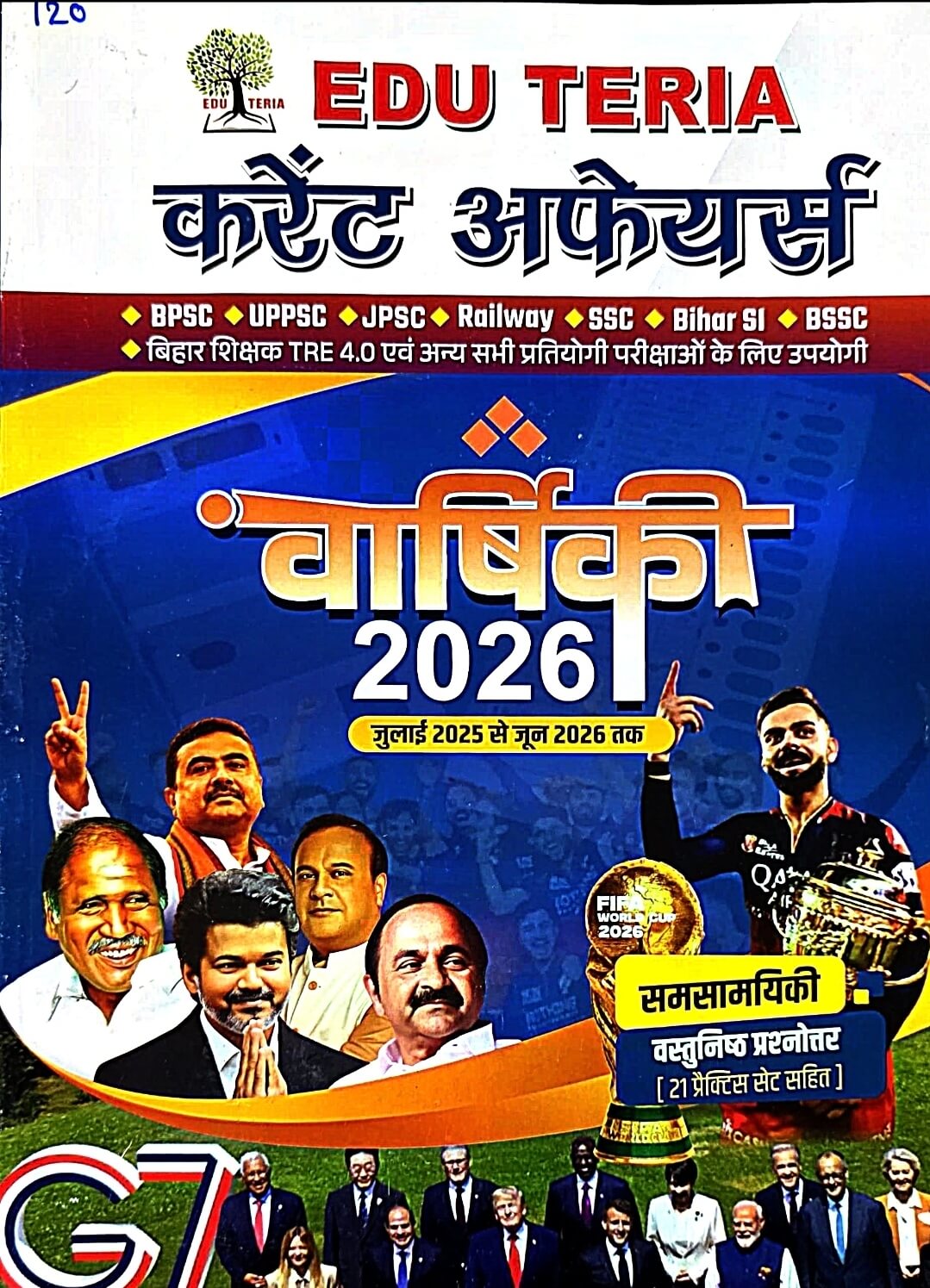 EDU, Current Affairs Varshiki Hin.m